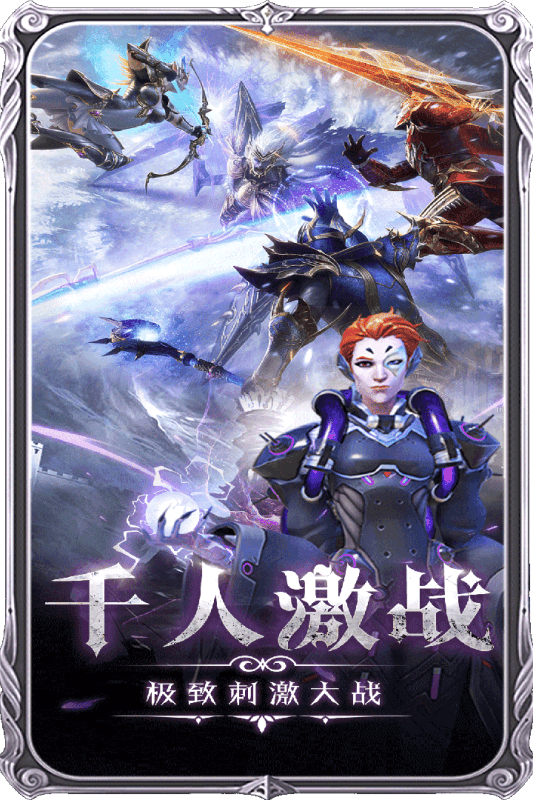 魔神战纪ii截图5