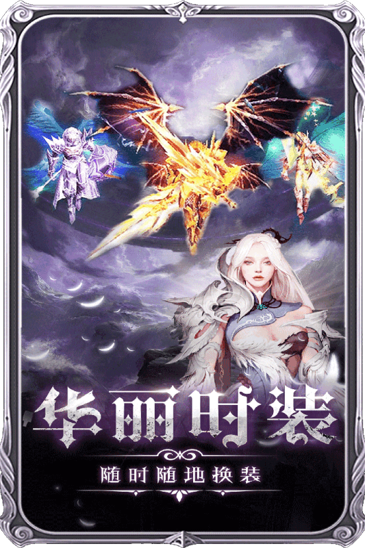 魔神战纪ii截图1