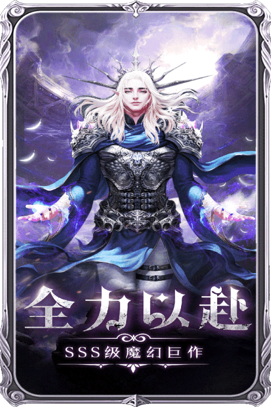 魔神战纪ii截图3