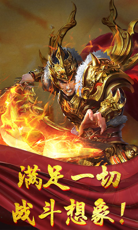 传奇世界3d手游