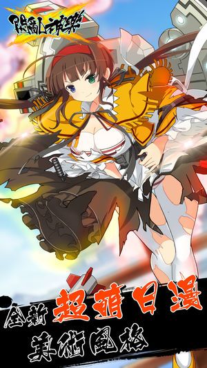 闪乱神乐截图2