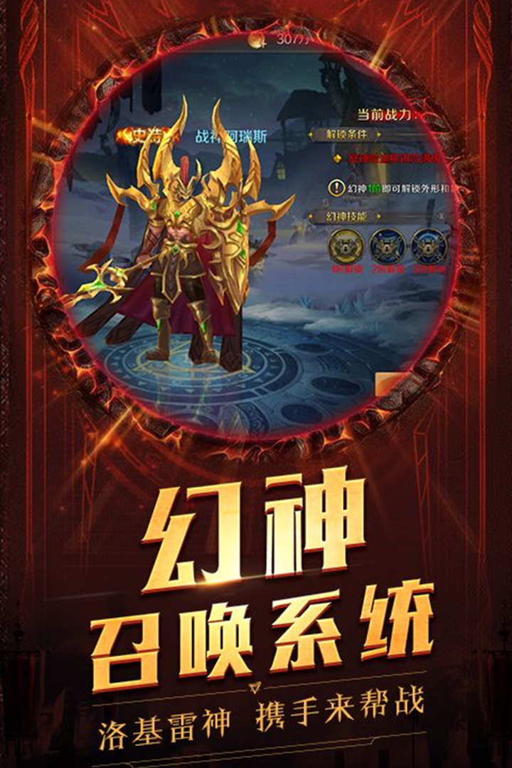 冥王神话截图2