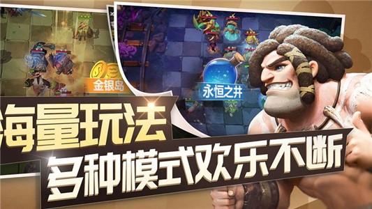 我叫mt自走棋截图2