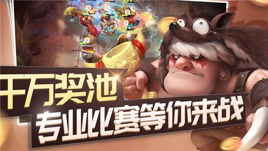 我叫mt自走棋截图3