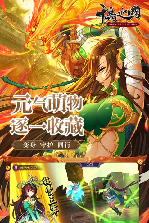 千岛之国截图1