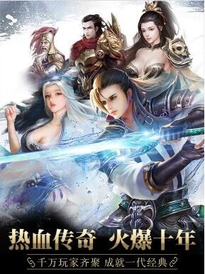 新蜀山逍遥令-01