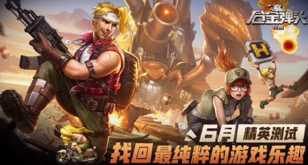 合金弹头觉醒截图3
