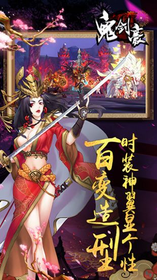 鬼剑豪截图