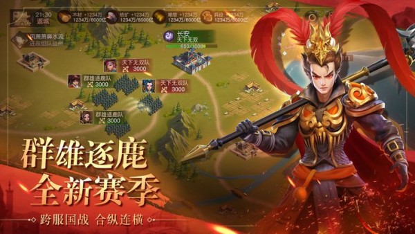魏蜀吴悍将截图2