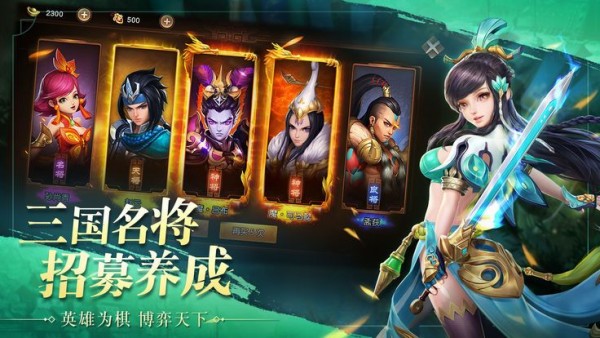 魏蜀吴悍将截图1