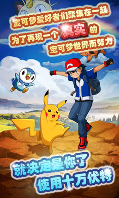口袋梦幻精灵截图3