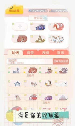 翻滚吧天神截图2
