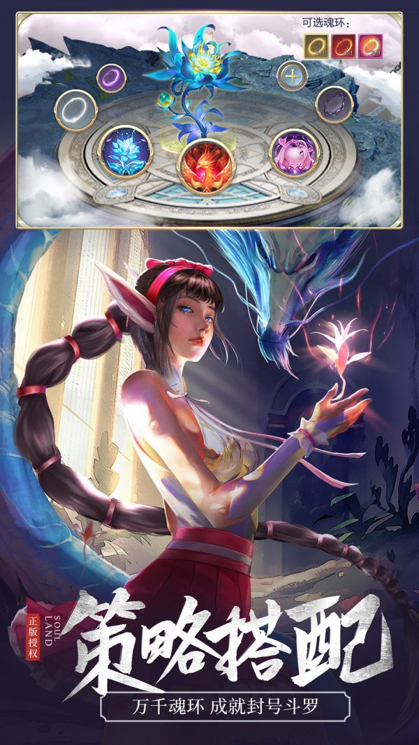 斗罗大陆h5截图1