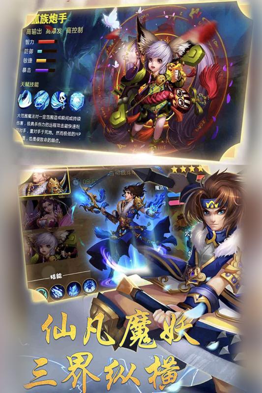 九州天空城九游版截图1