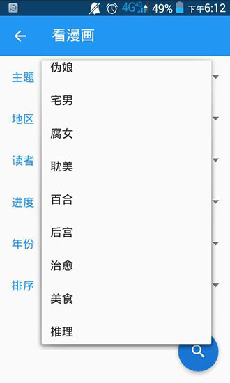 cimoc漫画截图1