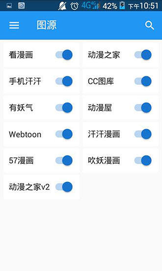 cimoc漫画截图3