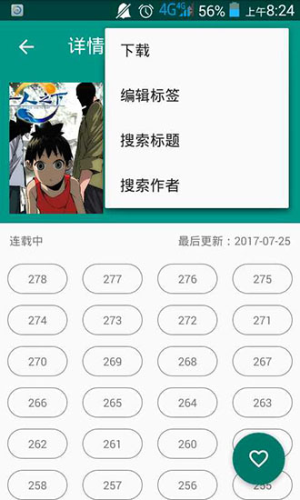 cimoc漫画截图2