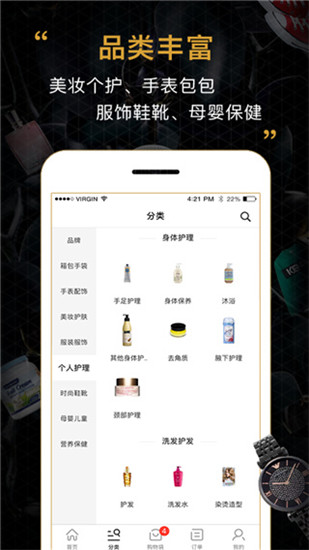 会订货截图1
