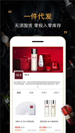 会订货截图3