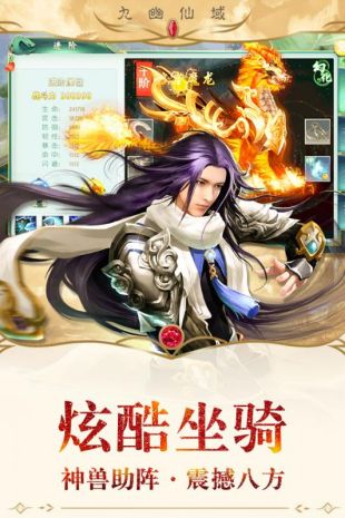 九幽仙域截图1
