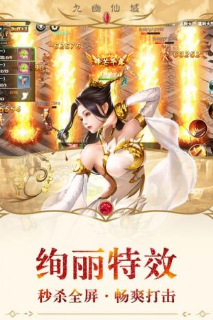 九幽仙域截图3
