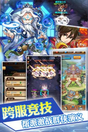 乱煮江湖截图1