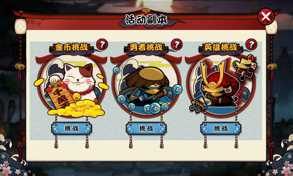 放置忍法帖截图1