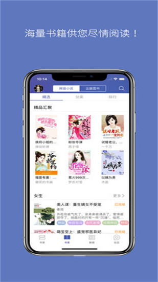 石头阅读截图2