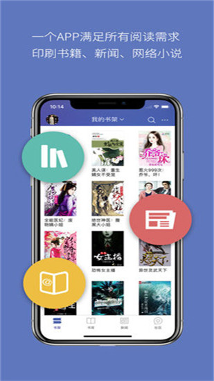 石头阅读截图1