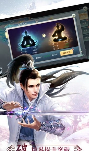 仙魔契约截图1