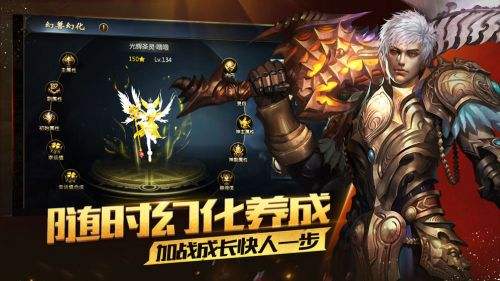 魔域3d截图1