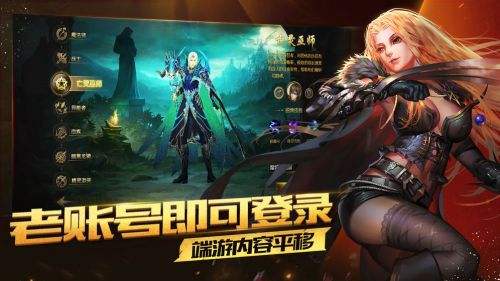 魔域3d截图3