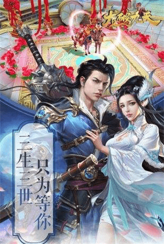 龙破九天截图3