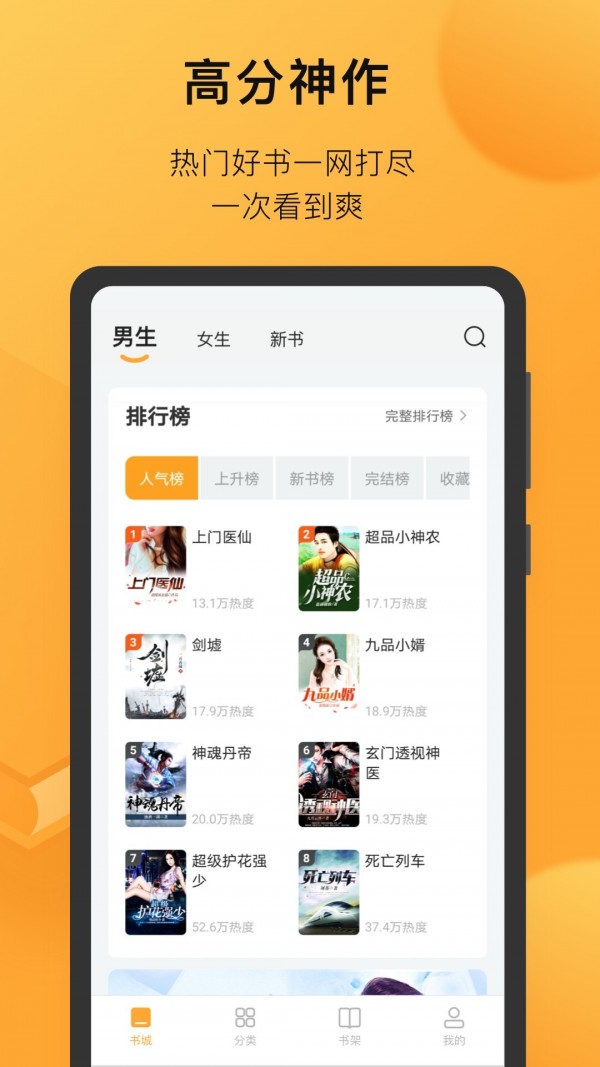 小书狐截图2