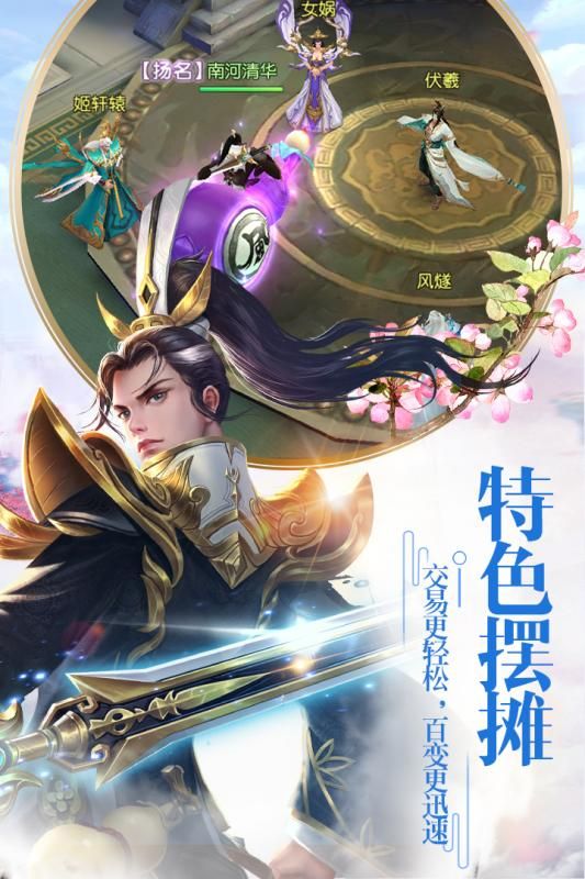 仙剑至尊截图2