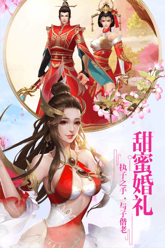 仙剑至尊截图1