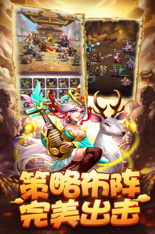 小小三国传截图4