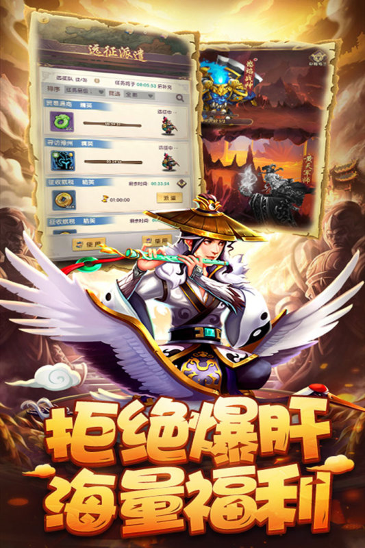 小小三国传截图1