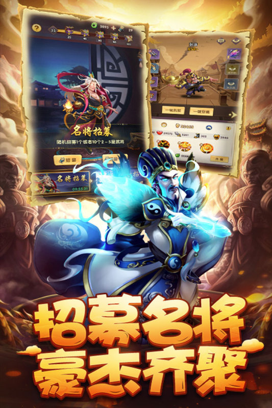 小小三国传截图2