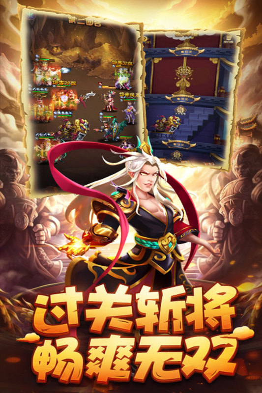小小三国传截图5