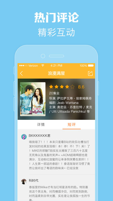 泰剧tv截图2