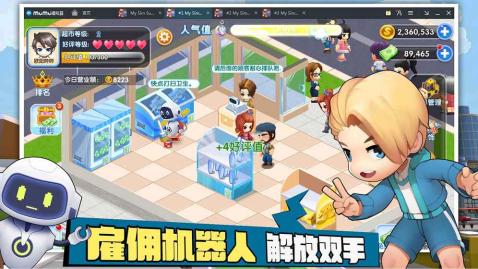 梦想都市生活截图2