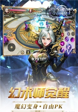 永恒领主截图1