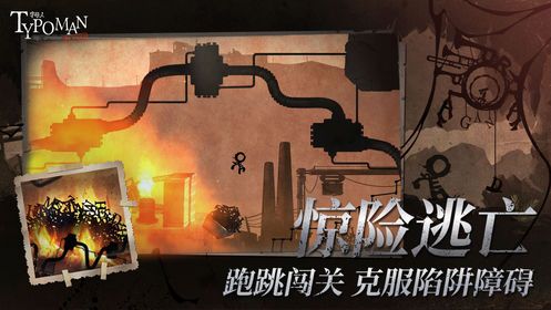 typoman字母人截图1
