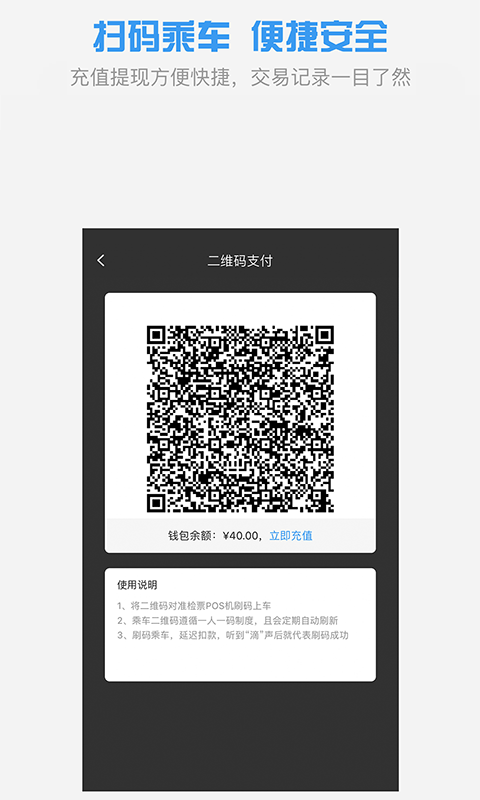 全澄通截图3