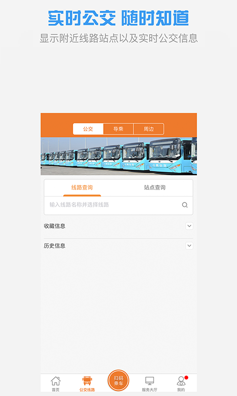 全澄通截图1