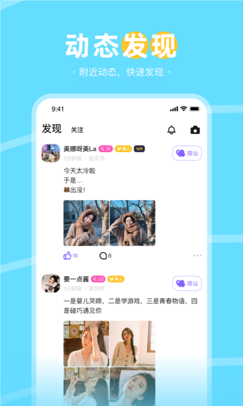 爱聊截图2
