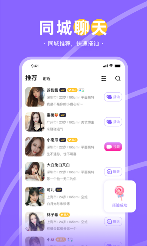 爱聊截图3