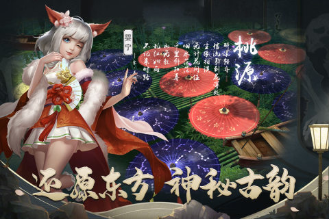聊斋搜神记