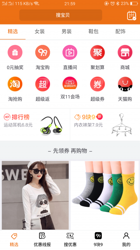 截图2